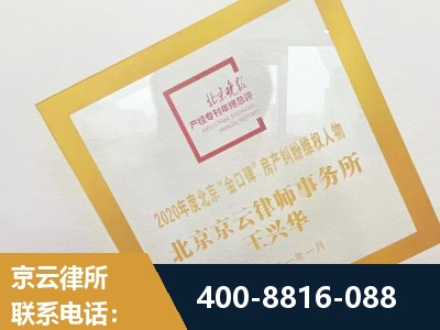临沂-房产纠纷