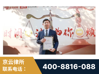临沂-王兴华主任作为首批律师入驻“时间+法”平台